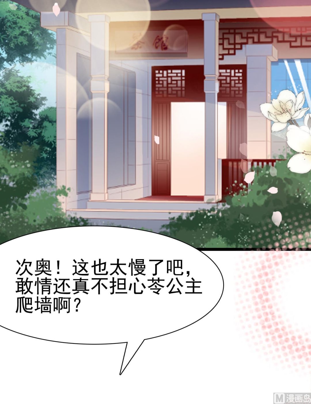 第99话-第99话