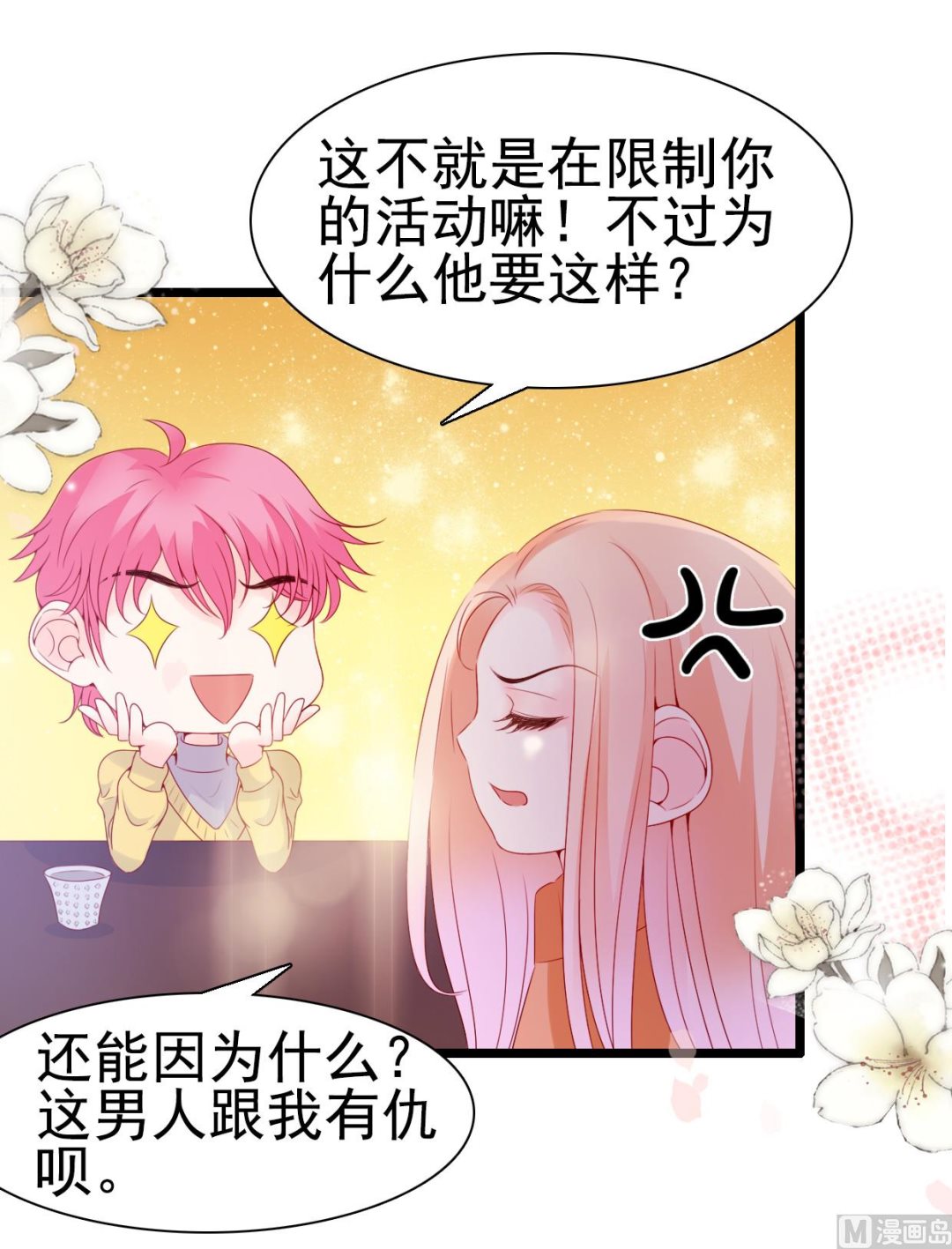 第99话-第99话