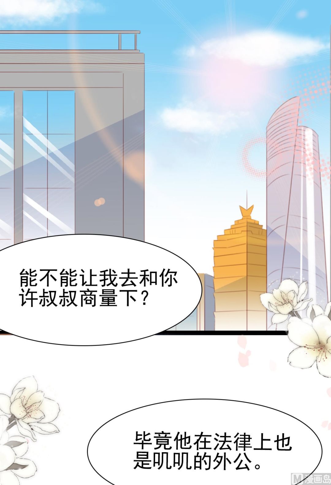 第99话-第99话