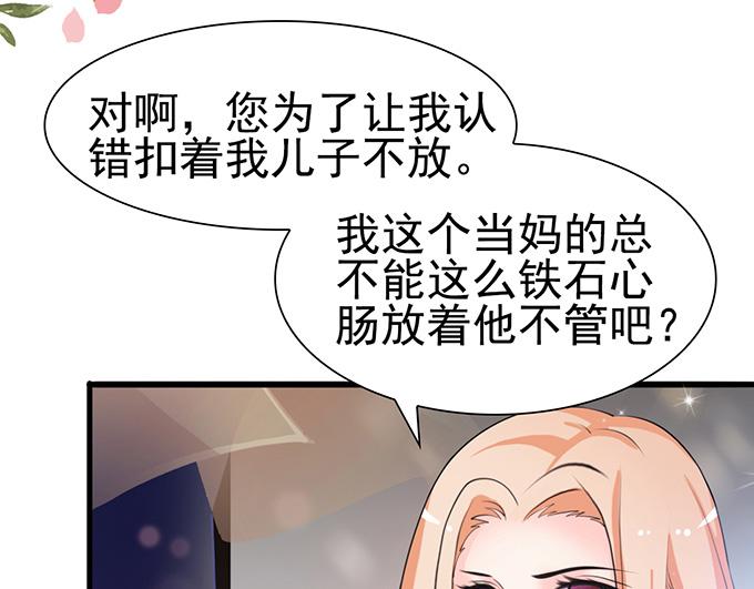 第23话(1/2)-第23话
