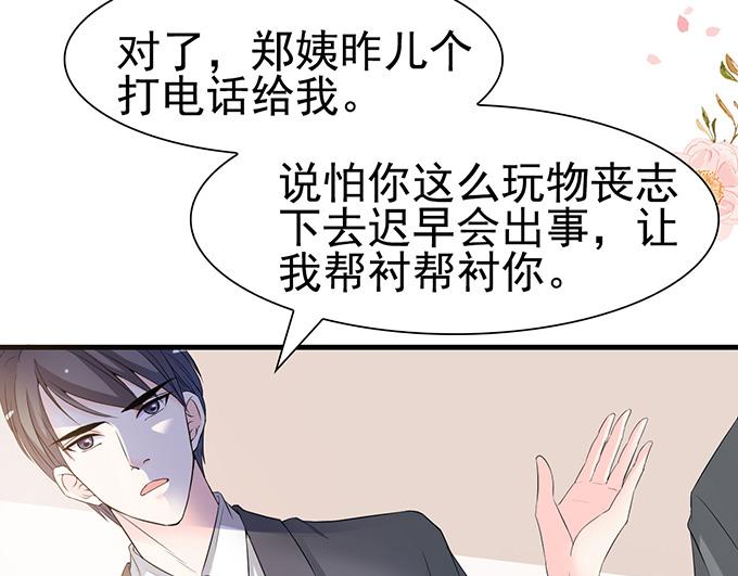第33话(1/2)-第33话