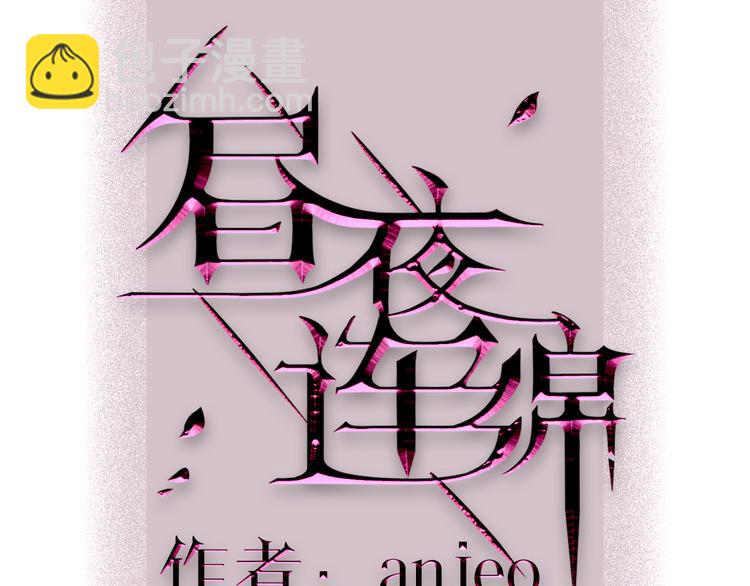 人物介绍-第1话