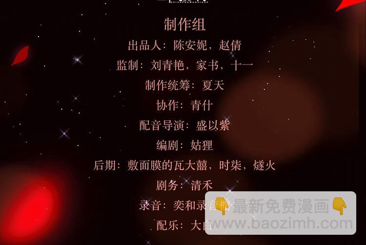 《昼夜连绵》广播剧上线了！-第105话