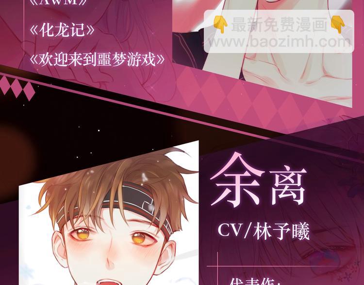 《昼夜连绵》广播剧上线了！-第105话