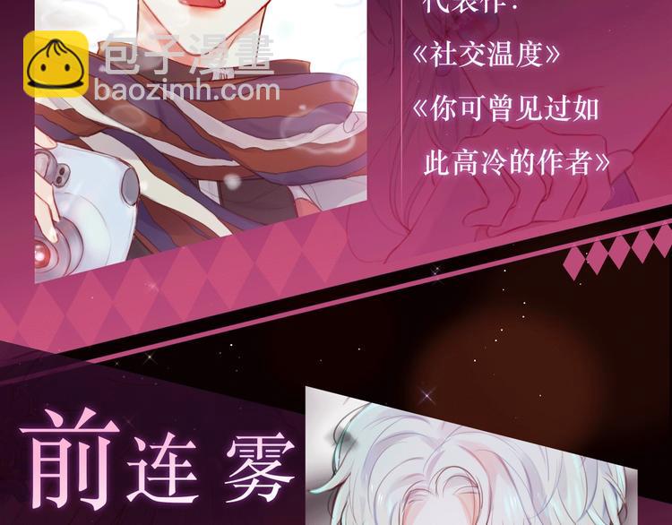 《昼夜连绵》广播剧上线了！-第105话