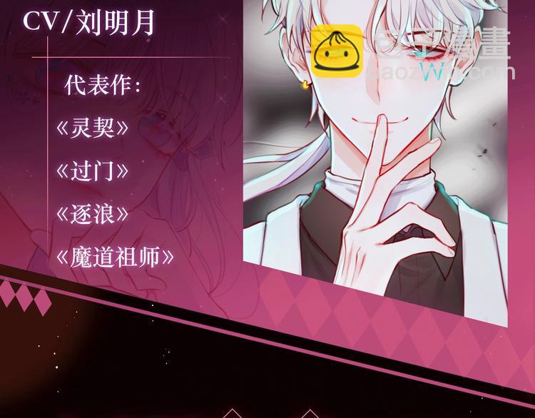 《昼夜连绵》广播剧上线了！-第105话