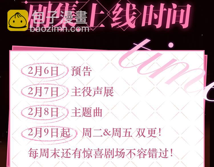 《昼夜连绵》广播剧上线了！-第105话