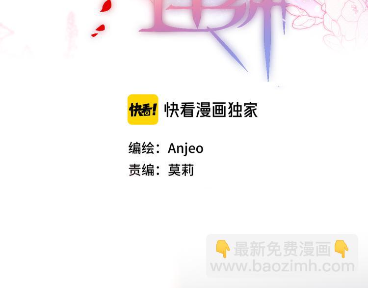 番外一 婚礼（下）(1/3)-第107话
