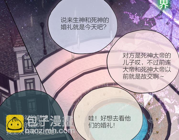 番外一 婚礼（下）(1/3)-第107话