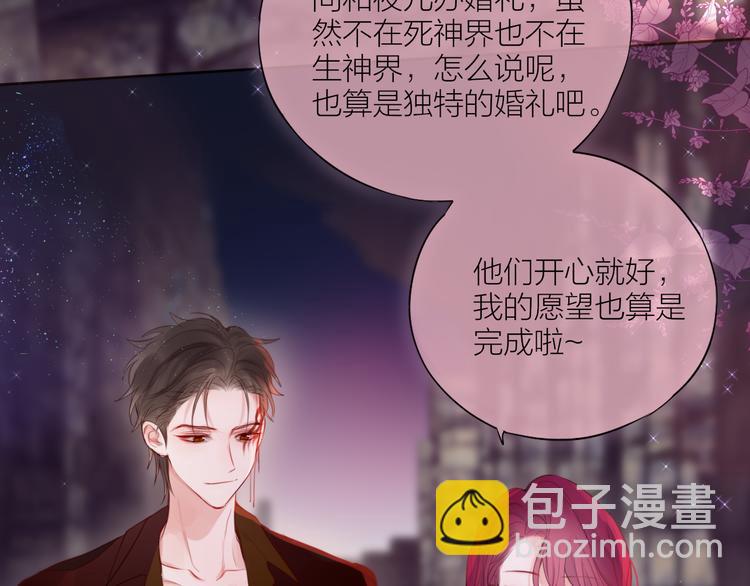 番外一 婚礼（下）(1/3)-第107话