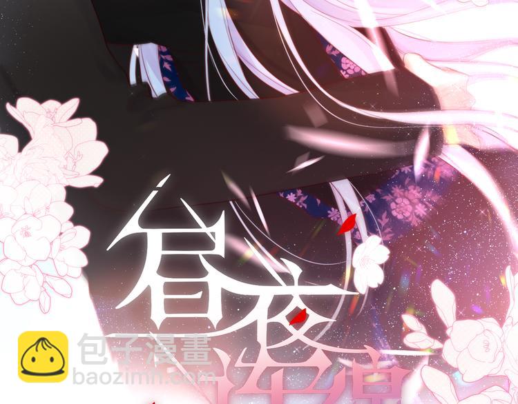 番外一 婚礼（下）(1/3)-第107话