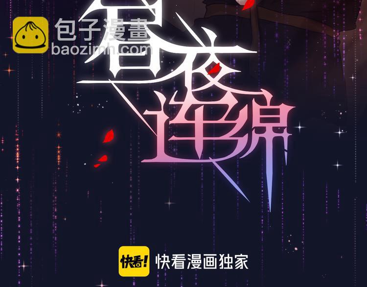番外二 长渊细雨（下）(1/2)-第109话
