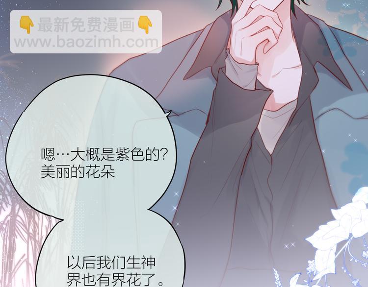 番外三（中）情愫(1/2)-第111话