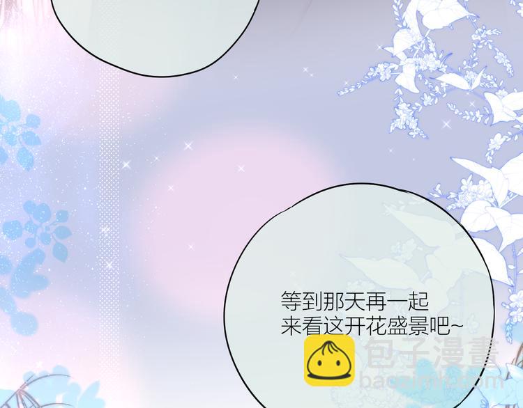 番外三（中）情愫(1/2)-第111话