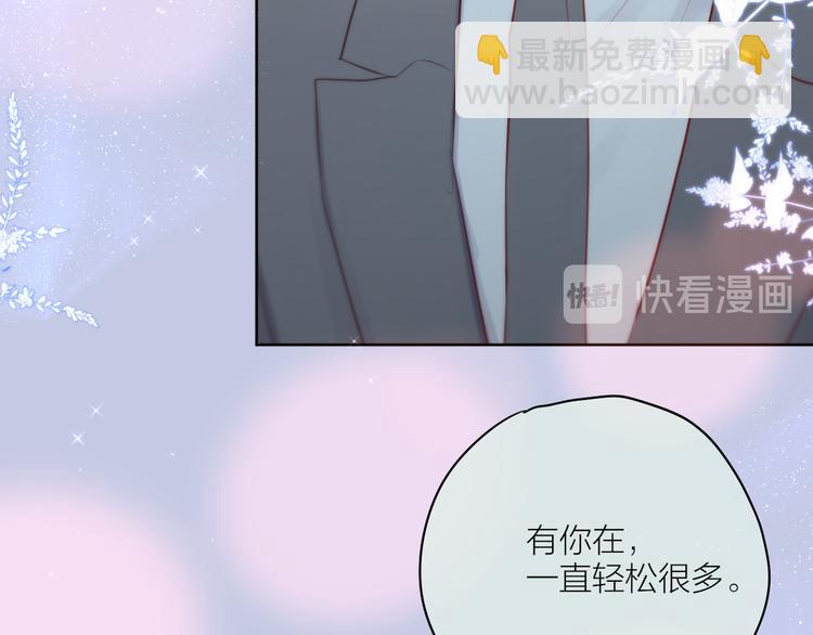 番外三（中）情愫(1/2)-第111话