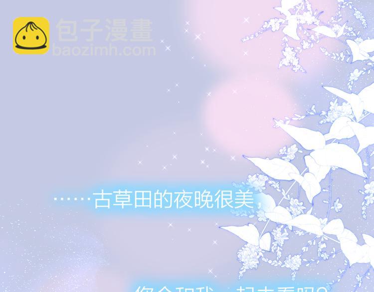 番外三（中）情愫(1/2)-第111话