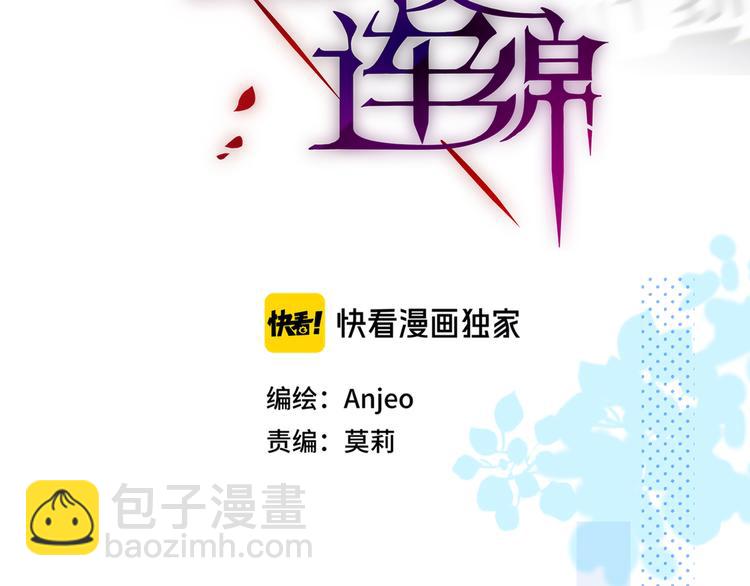 番外三（中）情愫(1/2)-第111话
