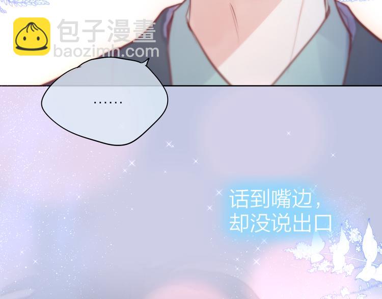番外三（中）情愫(1/2)-第111话