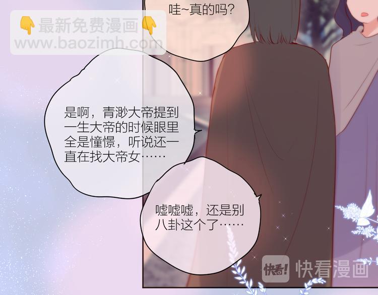 番外三（中）情愫(1/2)-第111话
