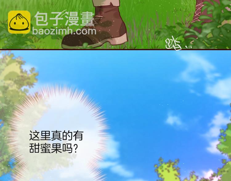 番外：小红帽与大野狼（上）(1/2)-第17话
