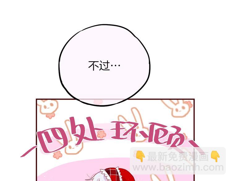 番外：小红帽与大野狼（上）(1/2)-第17话