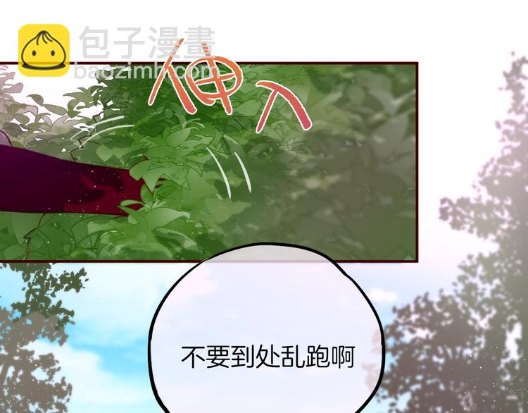 番外：小红帽与大野狼（上）(1/2)-第17话