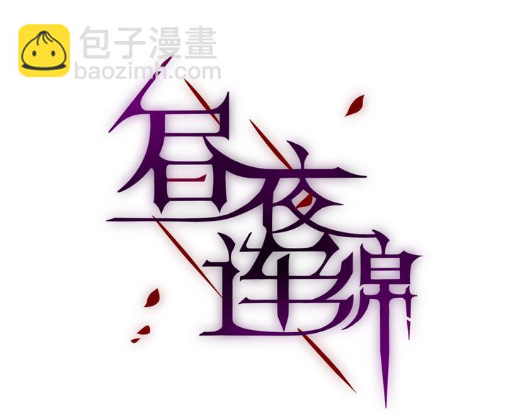 第2话 &ldquo;无能&rdquo;(1/5)-第3话