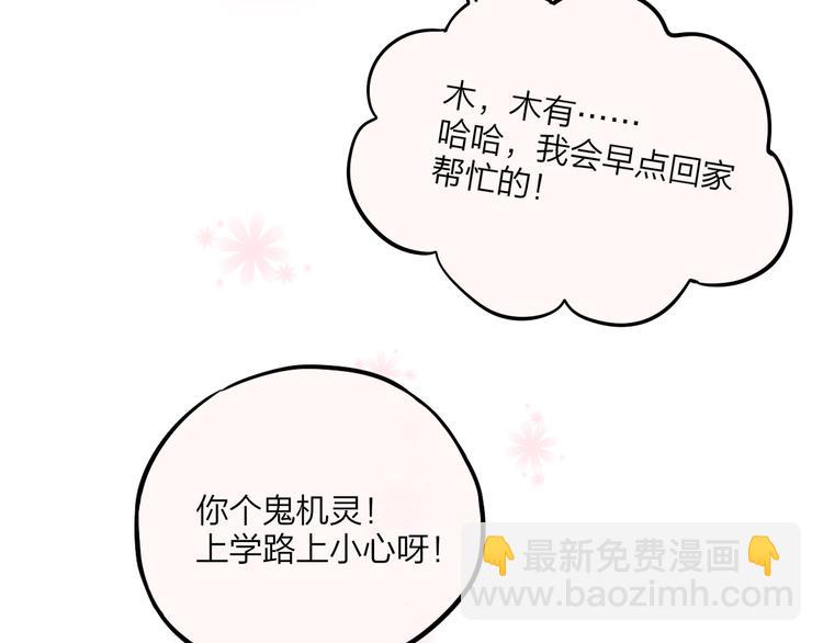 第29话 记忆深渊(1/3)-第33话