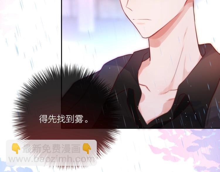 第31话 危险的她(1/3)-第35话