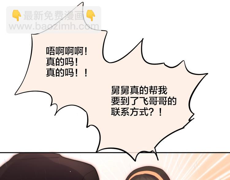 第31话 危险的她(1/3)-第35话