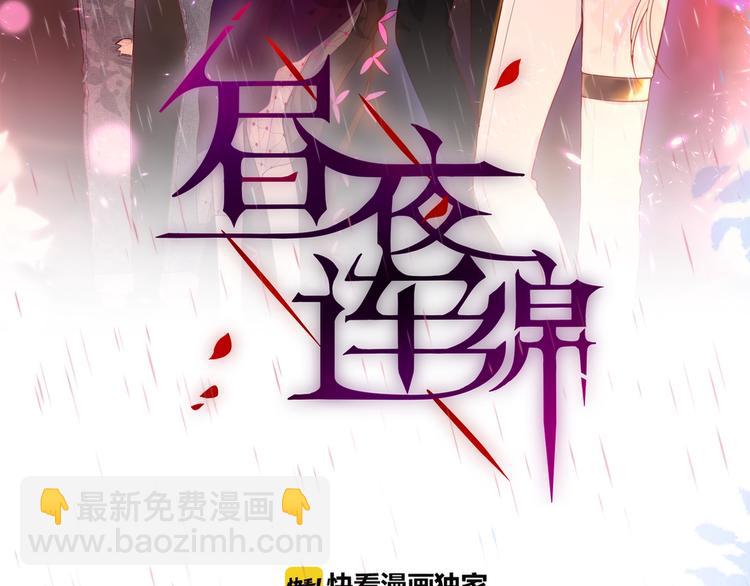 第31话 危险的她(1/3)-第35话