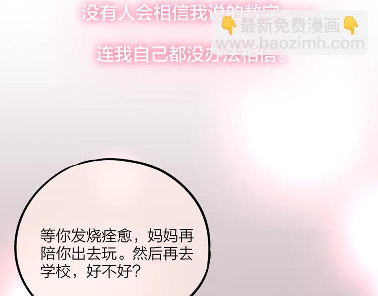 第32话 第一个...朋友?(1/3)-第37话