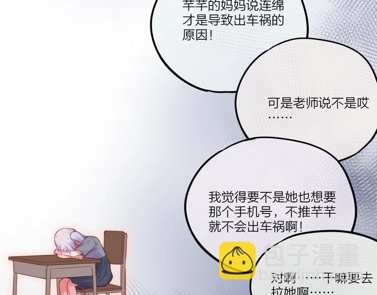 第32话 第一个...朋友?(1/3)-第37话