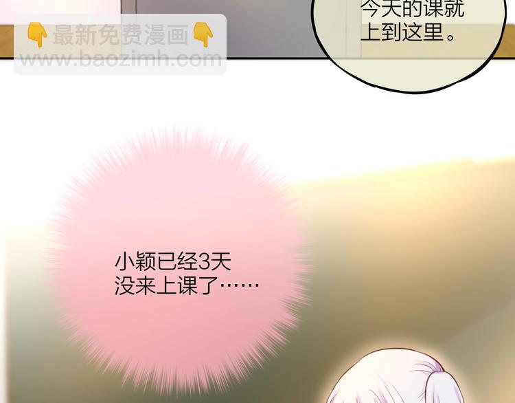 第38话 你的王子(1/3)-第43话
