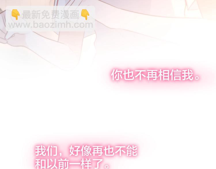 第38话 你的王子(1/3)-第43话