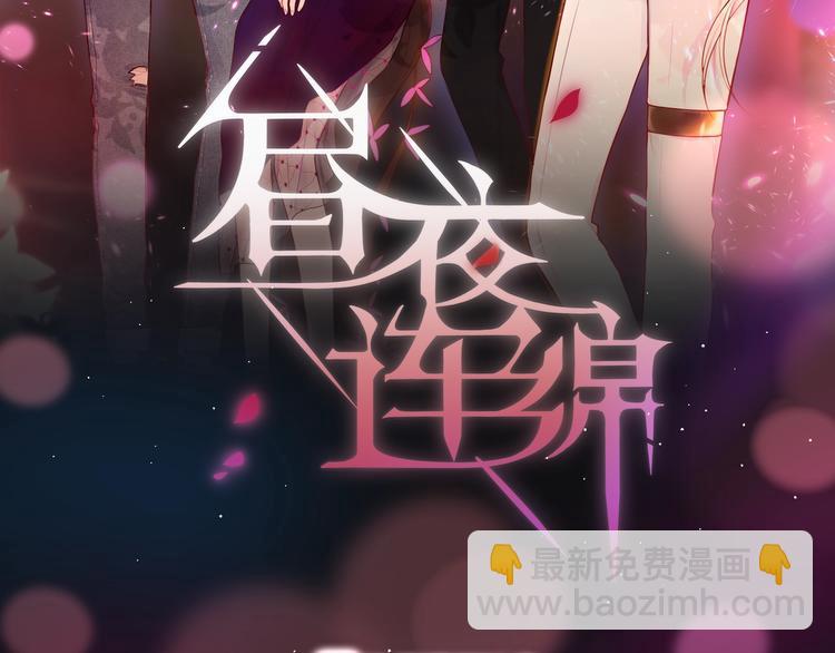 第42话 相遇(1/3)-第47话