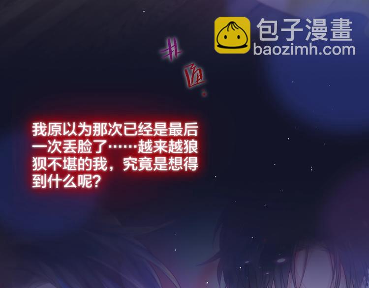 第46话 邹夜有危险？(1/3)-第51话
