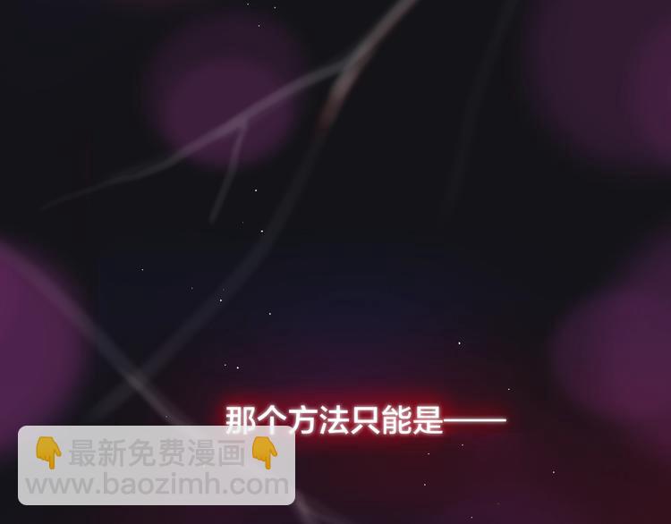 第46话 邹夜有危险？(1/3)-第51话