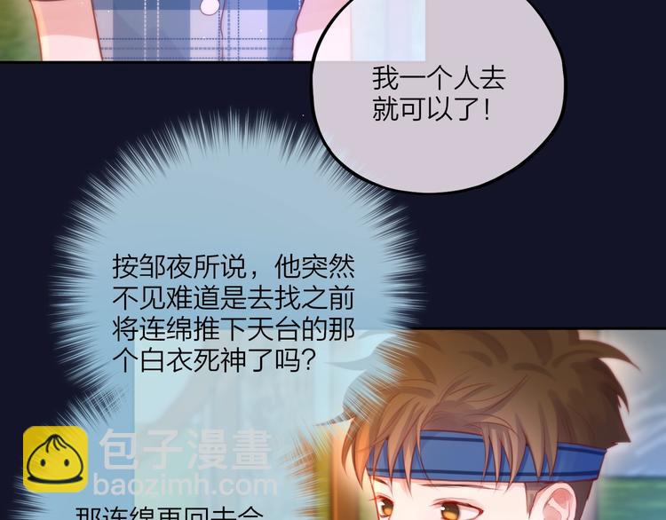 第46话 邹夜有危险？(1/3)-第51话