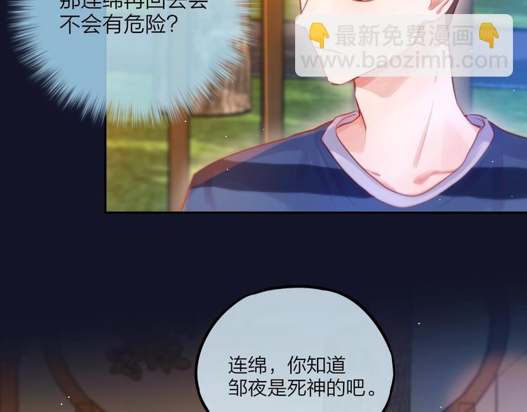 第46话 邹夜有危险？(1/3)-第51话