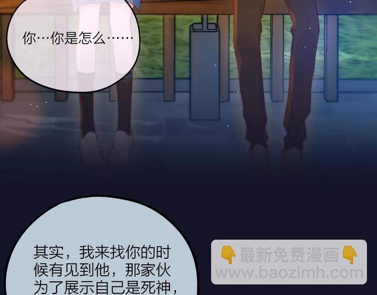 第46话 邹夜有危险？(1/3)-第51话