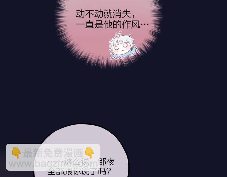 第46话 邹夜有危险？(1/3)-第51话
