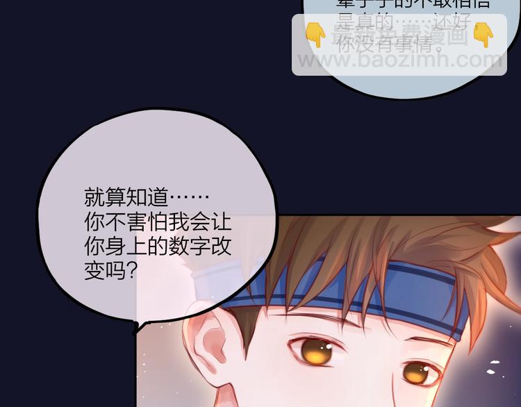 第46话 邹夜有危险？(1/3)-第51话