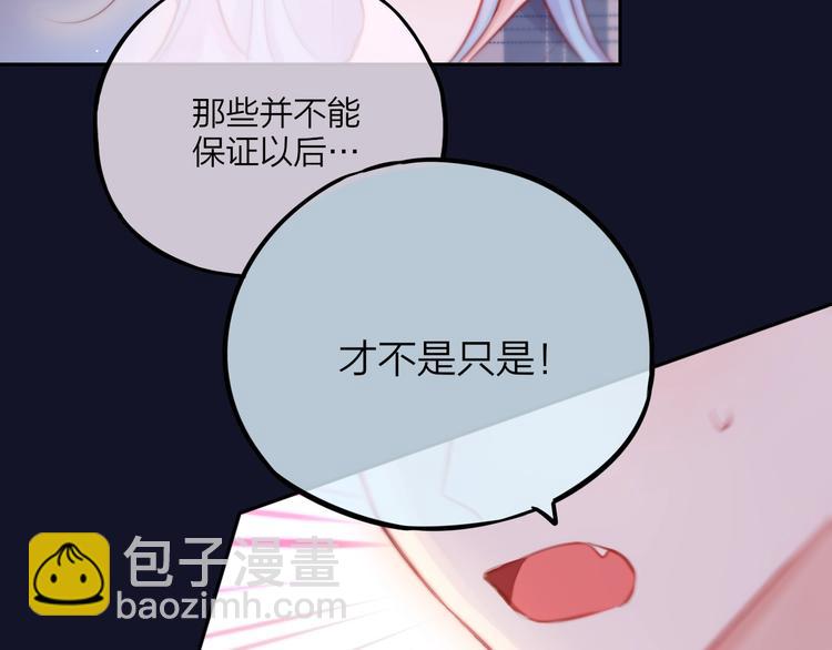 第46话 邹夜有危险？(1/3)-第51话