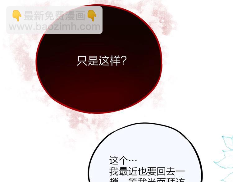 第50话 清晨的吻(1/3)-第55话