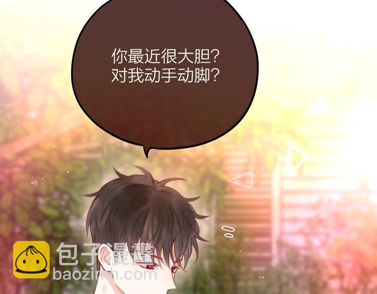第52话 告白进行时(1/3)-第57话