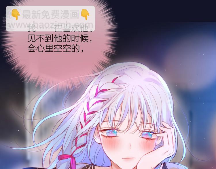 第54话 我需要你，在我身边(1/3)-第59话