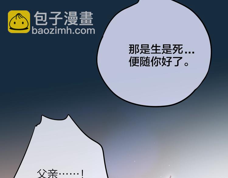 第56话 应该做的事(1/3)-第61话