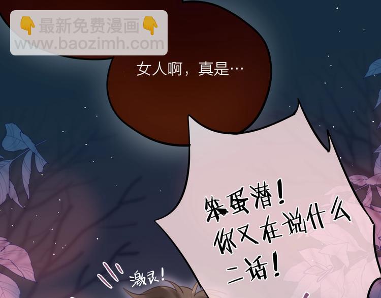 第56话 应该做的事(1/3)-第61话