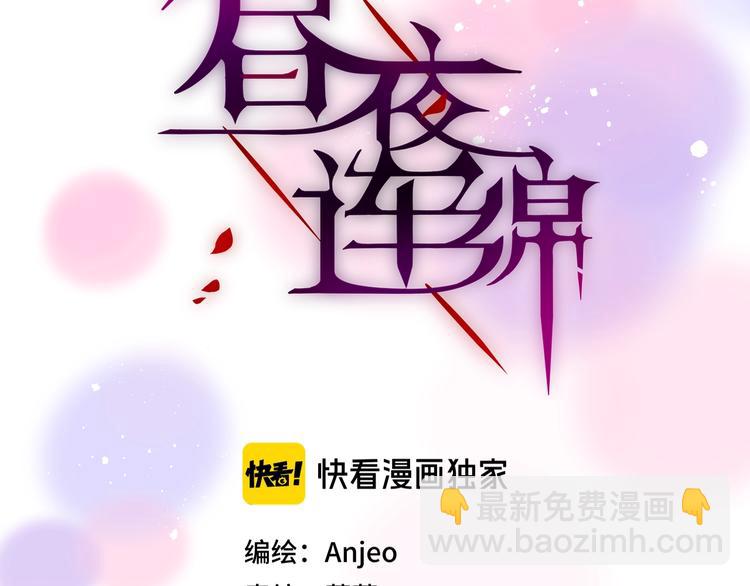 第62话 初吻攻势(1/3)-第67话